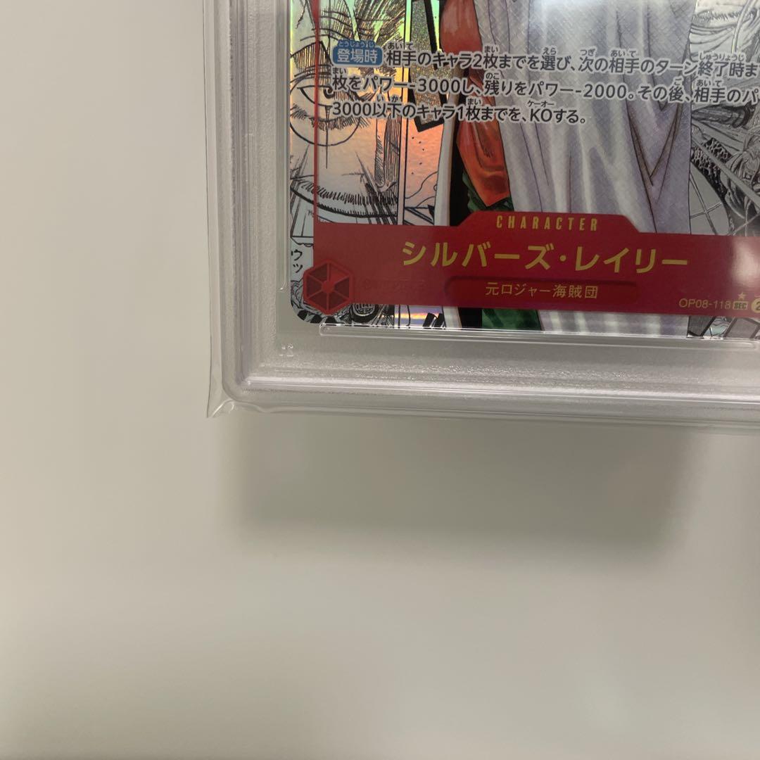 ワンピースカード レイリー コミパラ PSA10 画像5