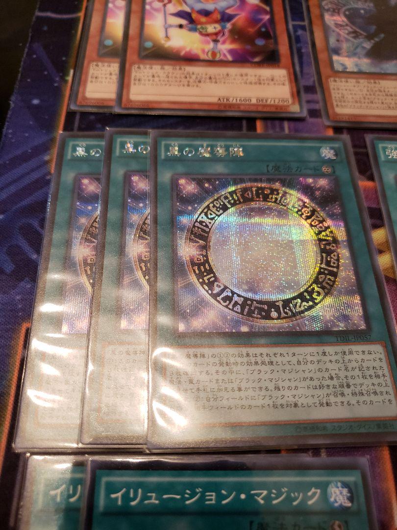 遊戯王 マジシャン 構築デッキ GmhbE-m79639862406 ブラック 高品質特価