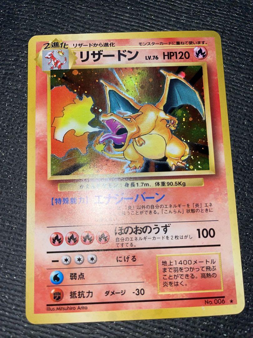 4 旧裏 ポケモンカード リザードン 美品 キラ カード ポケモン 4 旧裏 ポケモンカード リザードン 美品 キラ カード ポケモン