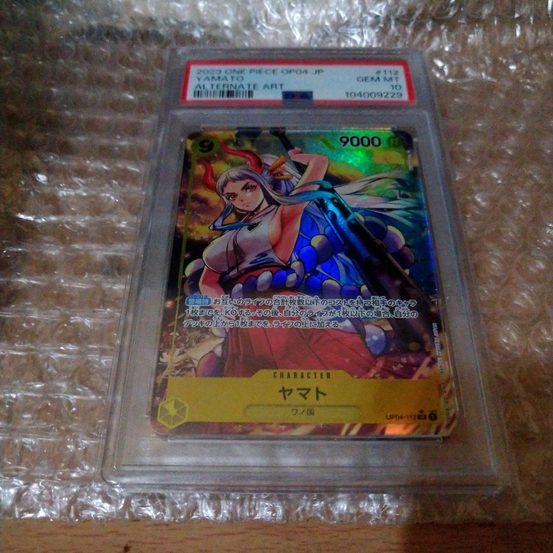 PSA10光月おでん
