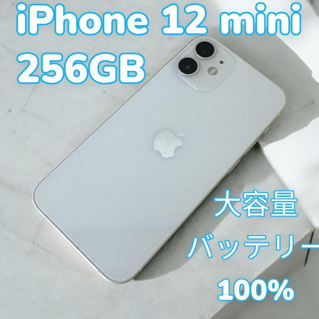 【美品】iPhone 12 ホワイト バッテリー100% iFaceケース付き 極美品】iPhone12 mini 256GB（バッテリー100％）ホワイト