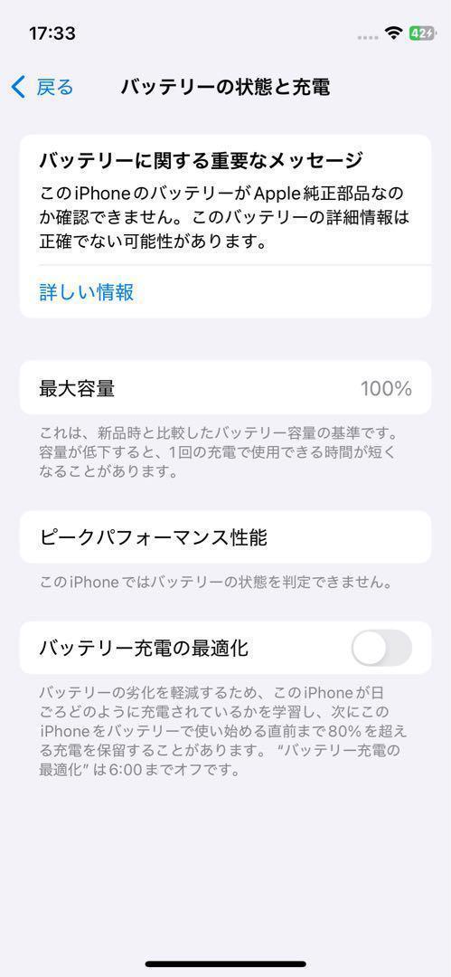 【A.Kバッテリー100%状態美品】iPhone12mini 256GB アップル iPhone12 mini バッテリー 修理用バッテリー 2227mAh