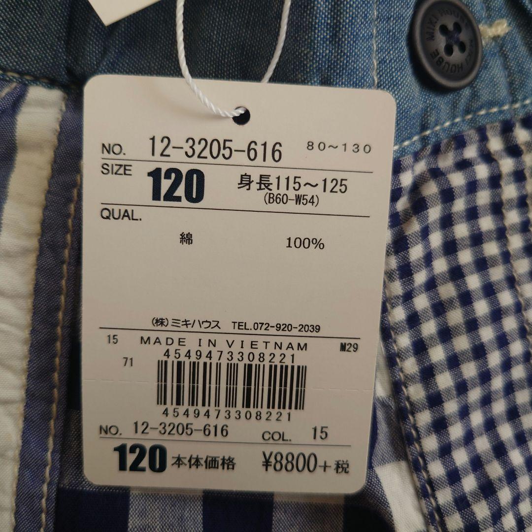 ミキハウス　Tシャツ　ハーフパンツ　120cm　3点セット　夏服