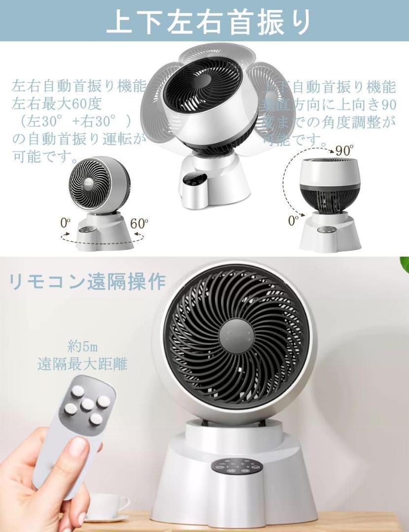 サーキュレーター 最大出力30畳 静音 風量6段階調節 上下左右 自動首振り Amazon | サーキュレーター 静音 節電対策 360度首振り DC
