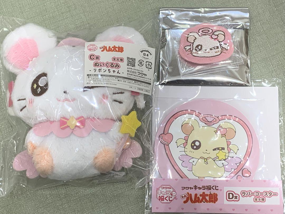 とっとこハム太郎 C D E 賞 ぬいぐるみ コースター ワッペン リボンちゃんその他