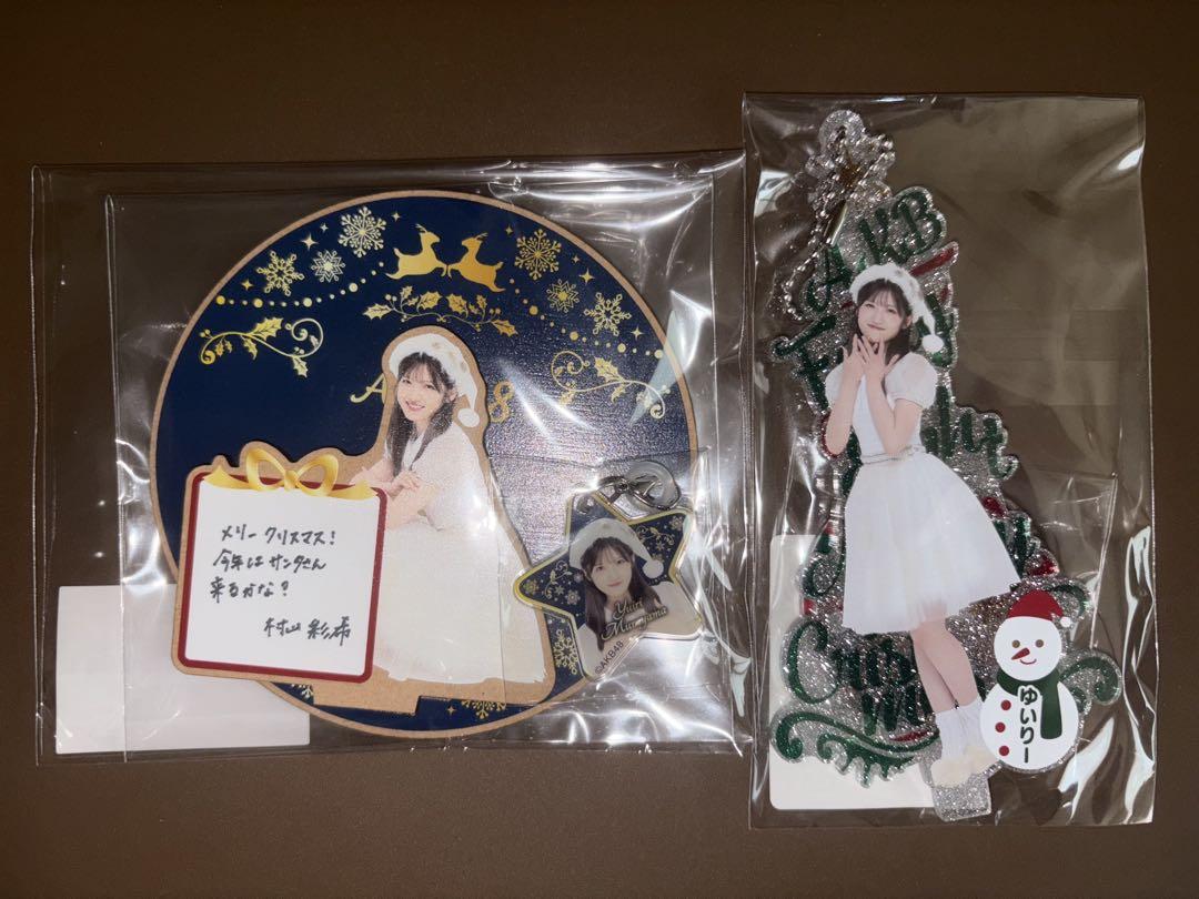 村山彩希 オーナメントキーホルダー、ストローチャーム&コースターセット