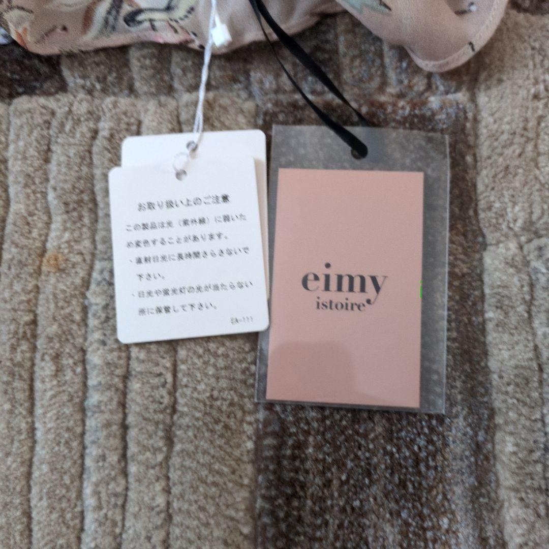 タグ付き新品未使用 eimy istoire フロントリボンカーディガン