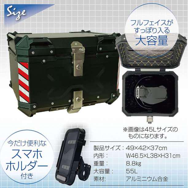 在庫爆買い m1138 バイク用リアボックス アルミトップケース 簡単脱着 Black 黒 7R8wg-m79649235010 超激安即納