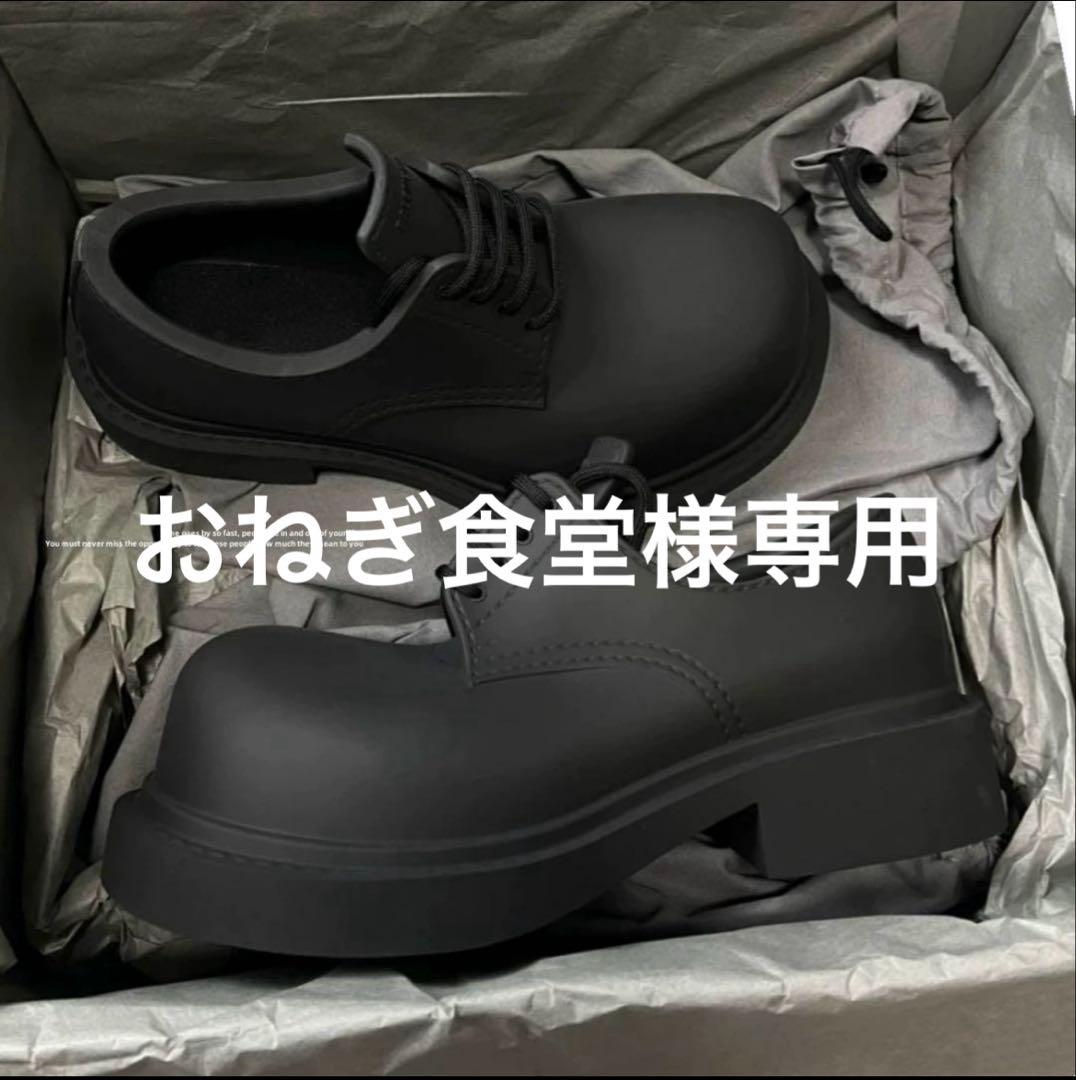 おねぎ食堂様専用