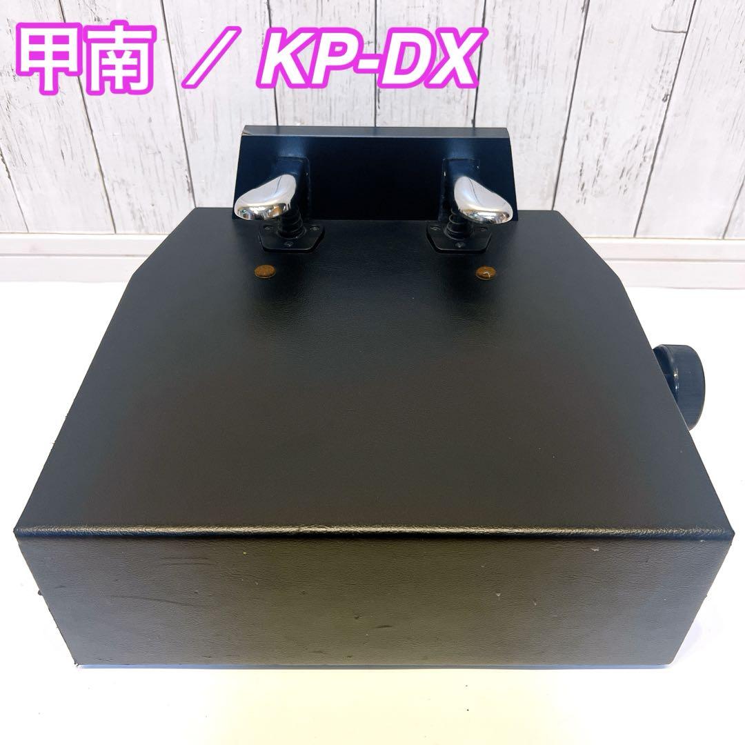 甲南 KP-DX 補助ペダル　調整可能ノブ付き　コウナン