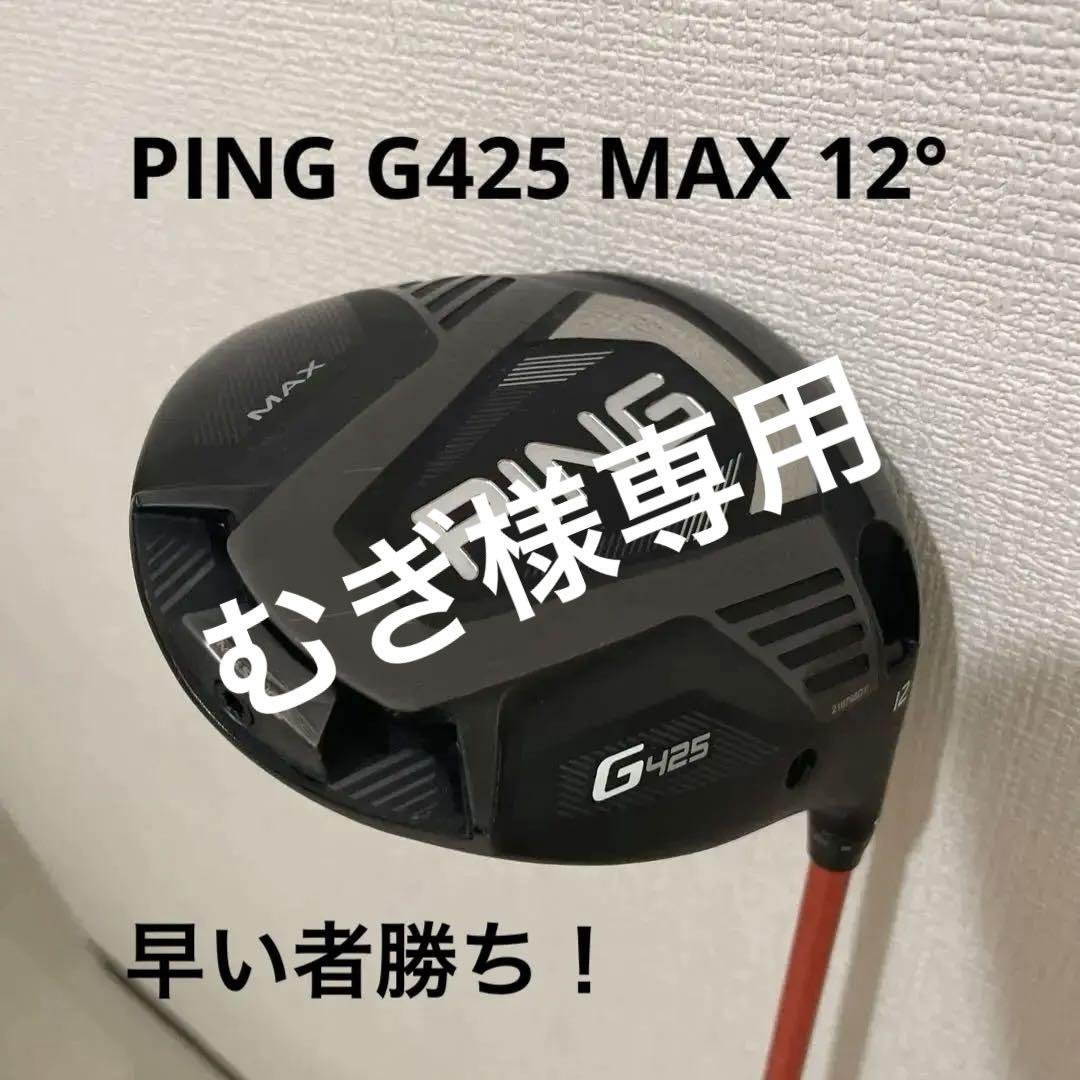 むぎ様専用 G425 MAX＆Speeder SLK Type-D 40