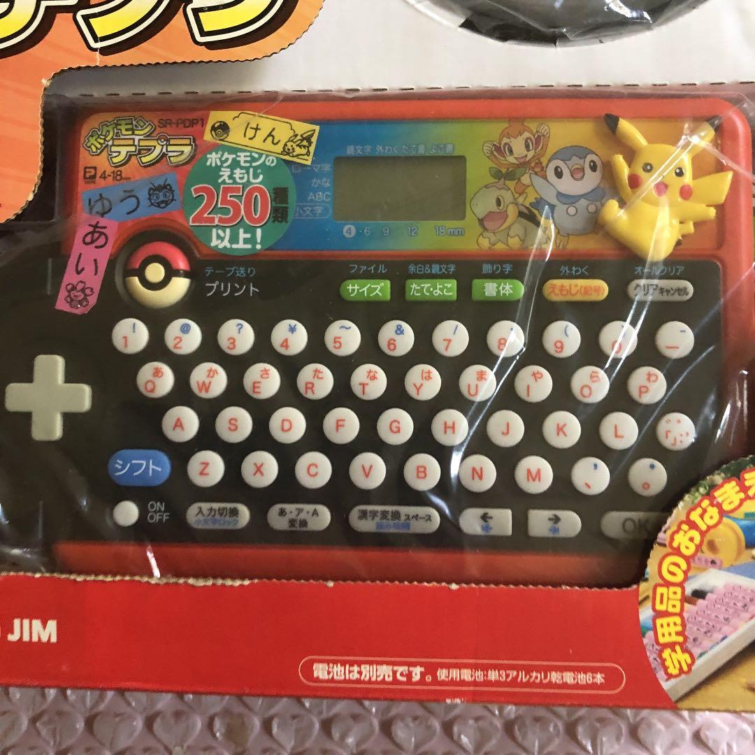 新品未使用のポケモンテプラ みね様専用 新品未使用のポケモンテプラ みね様専用