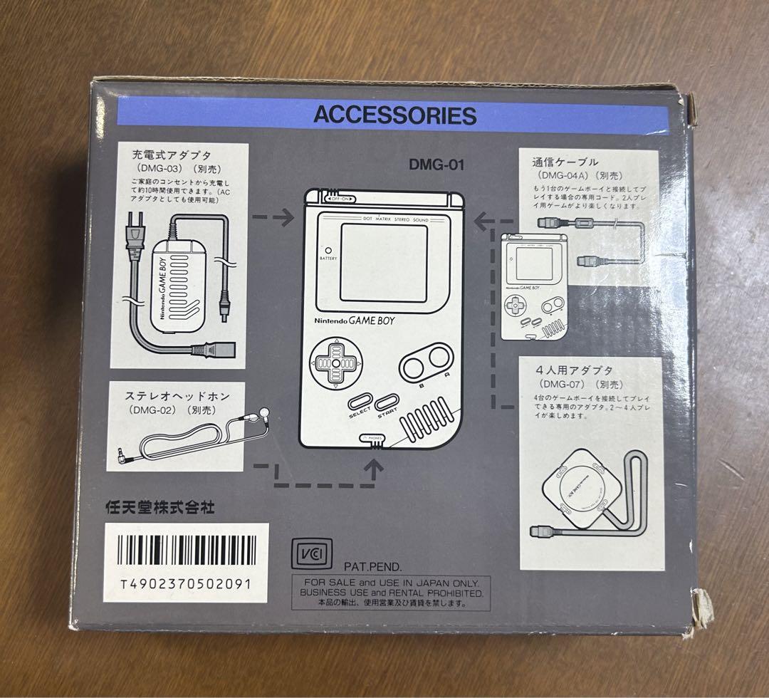 任天堂　ゲームボーイ