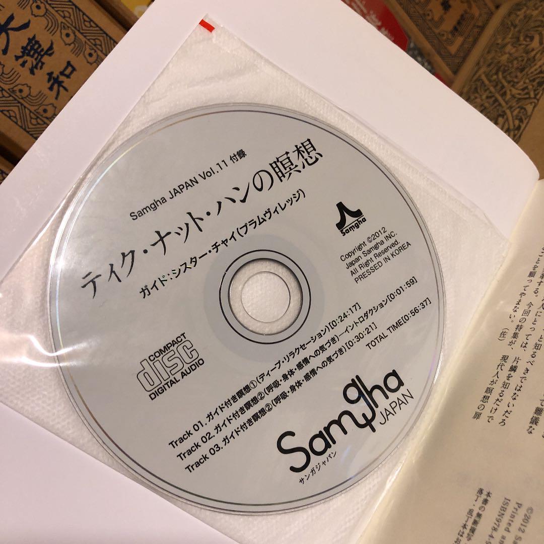サンガジャパン Samgha Japan Vol 11 2012年 秋号 メルカリ