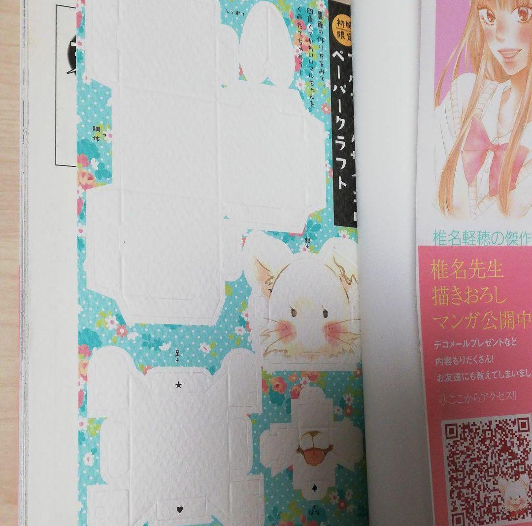 君に届け 7巻 初版 新品 メルカリ