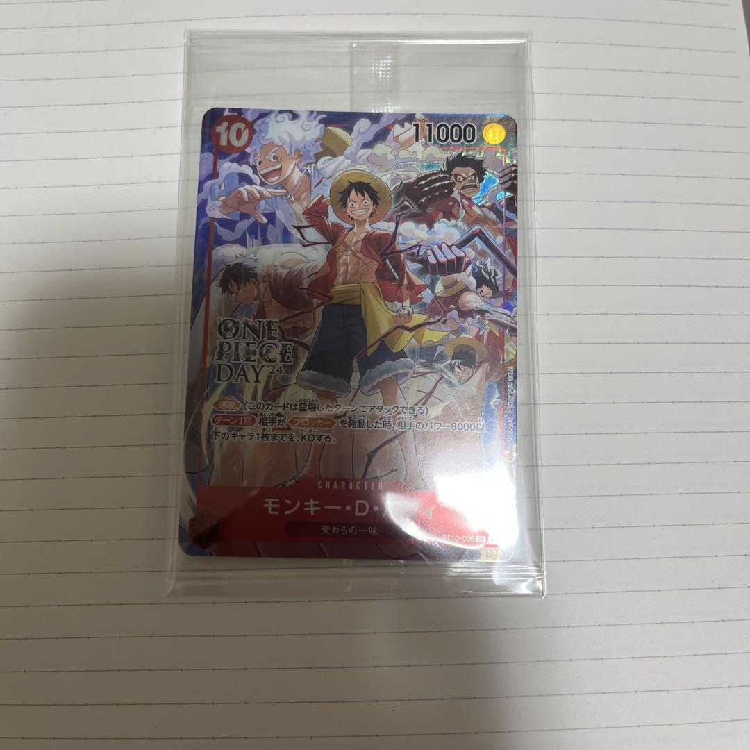 モンキー・D・ルフィ：ONE PIECE DAY’24 来場者特典 SR ST…