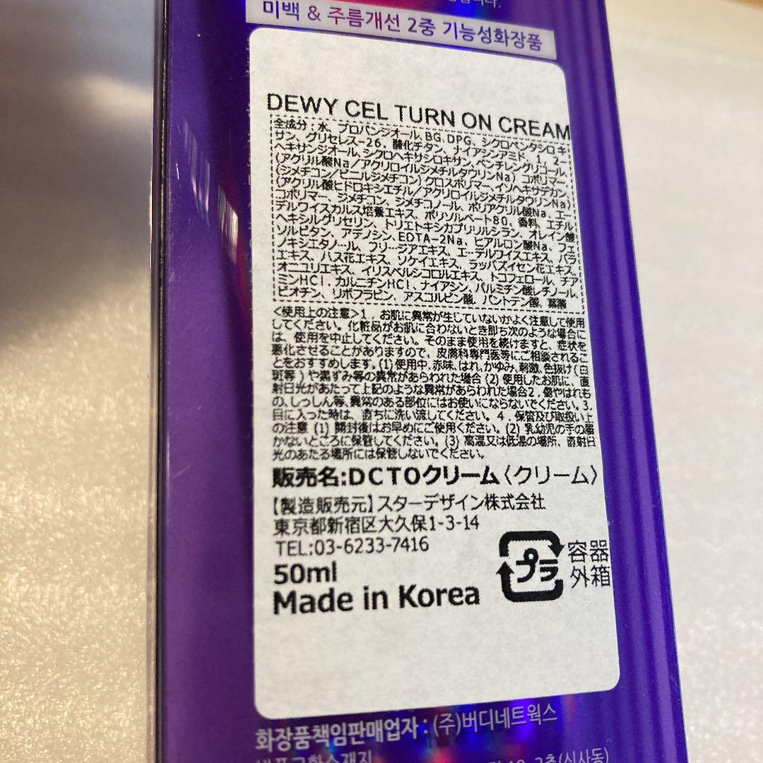 最初の DEWYCEL クリーム on turn 化粧下地 - www.we-job.com 最初の DEWYCEL クリーム on turn 化粧下地 - www.we-job.com