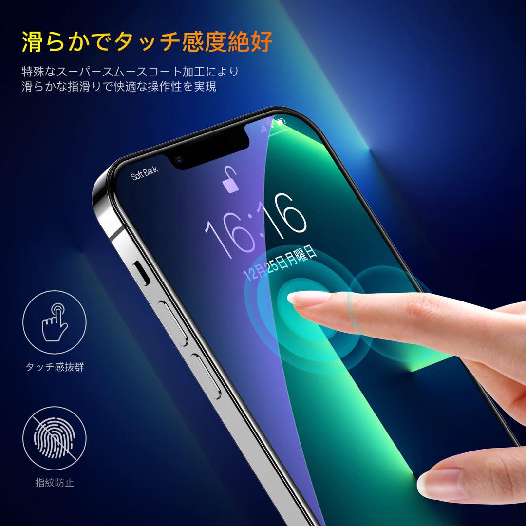 ☆iPhone13 Pro Max ガラスフィルム 6.7インチ 2枚セット