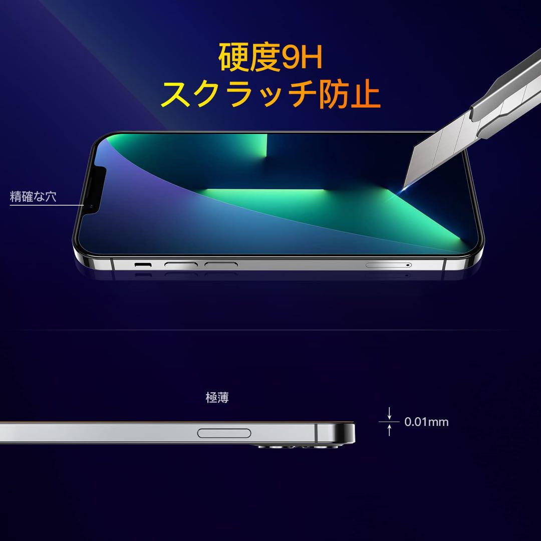 ☆iPhone13 Pro Max ガラスフィルム 6.7インチ 2枚セット