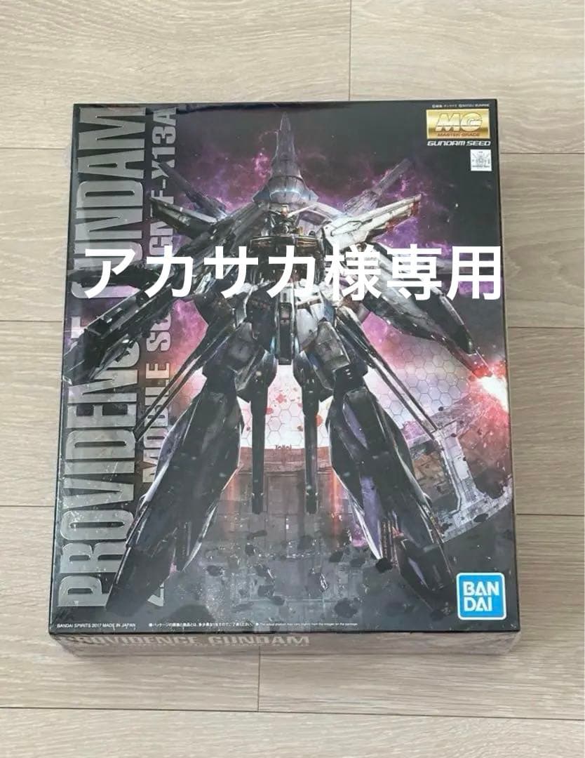 MG プロヴィデンスガンダム