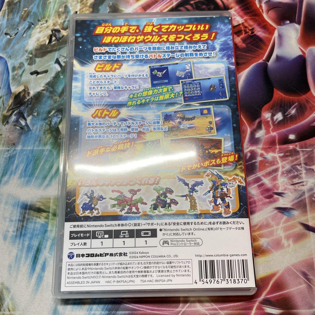 Switch ほねほねザウルスX 超合体!ビルド&バトル