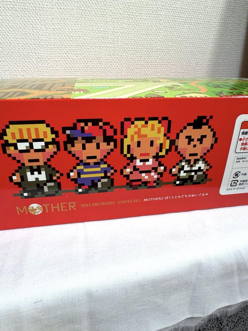 MOTHER2 ぼくとともだち ぬいぐるみ