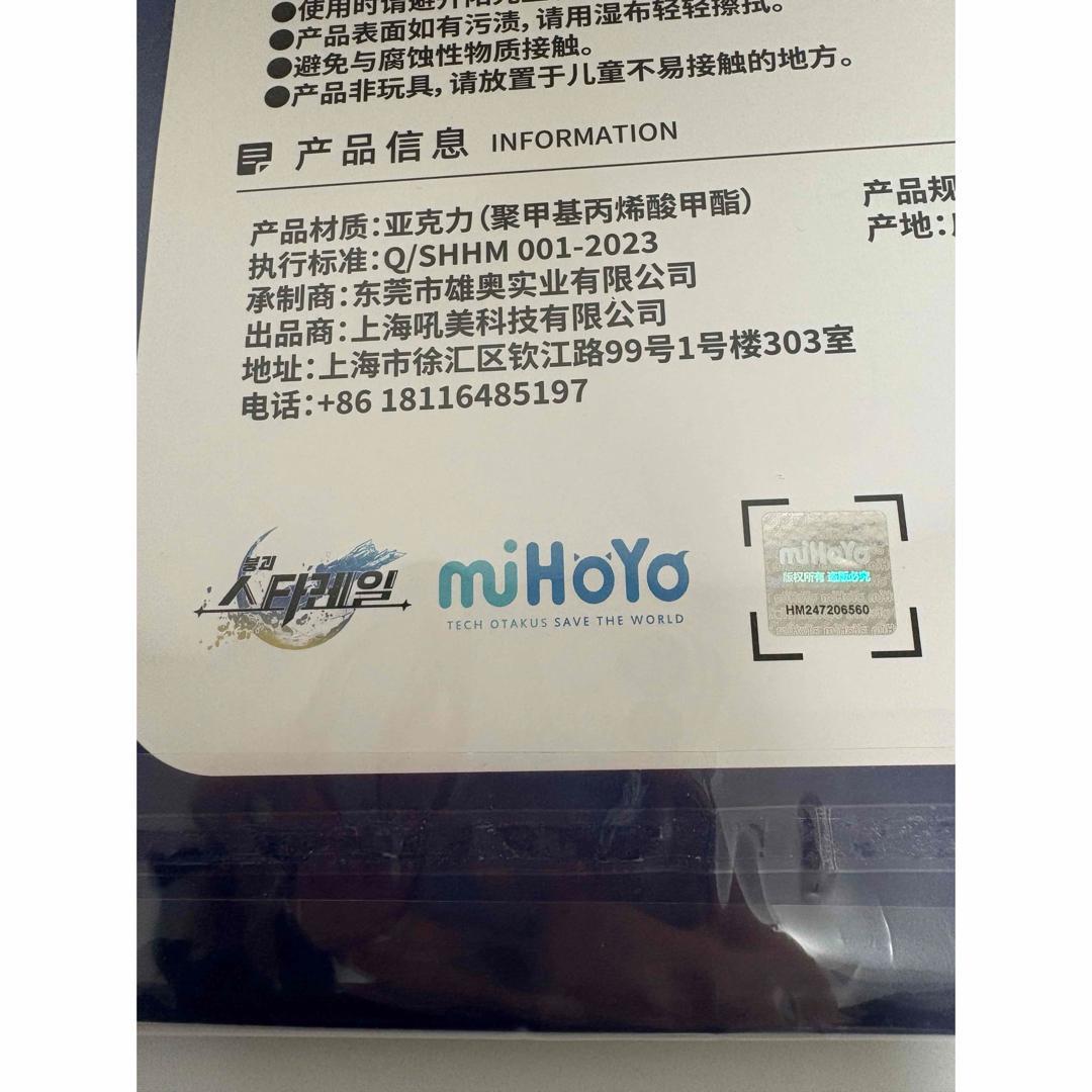 Amazon.co.jp: 崩壊スターレイル ホヨランド ジオラマアクリル