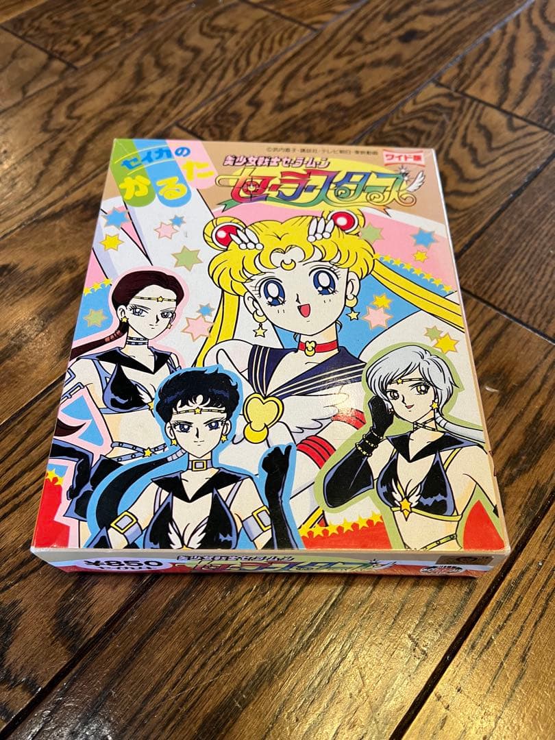 セーラームーン かるた