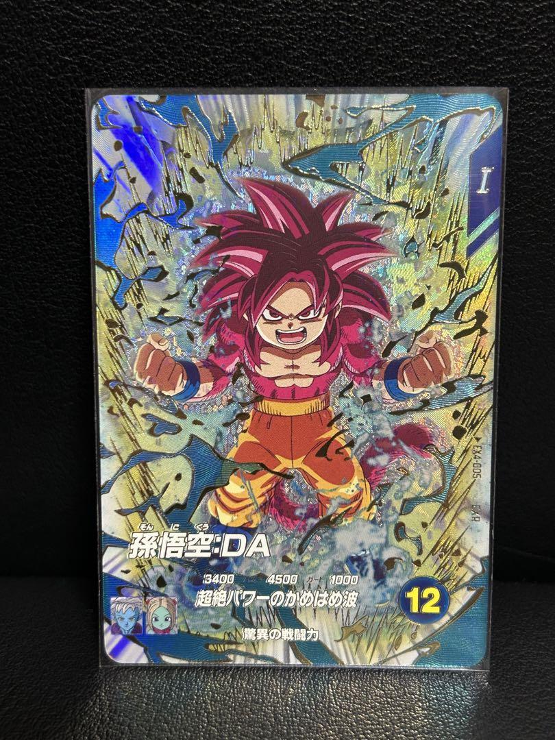 孫悟空:DA EXR EX4-005 ☆ドラゴンボールスーパーダイバーズ