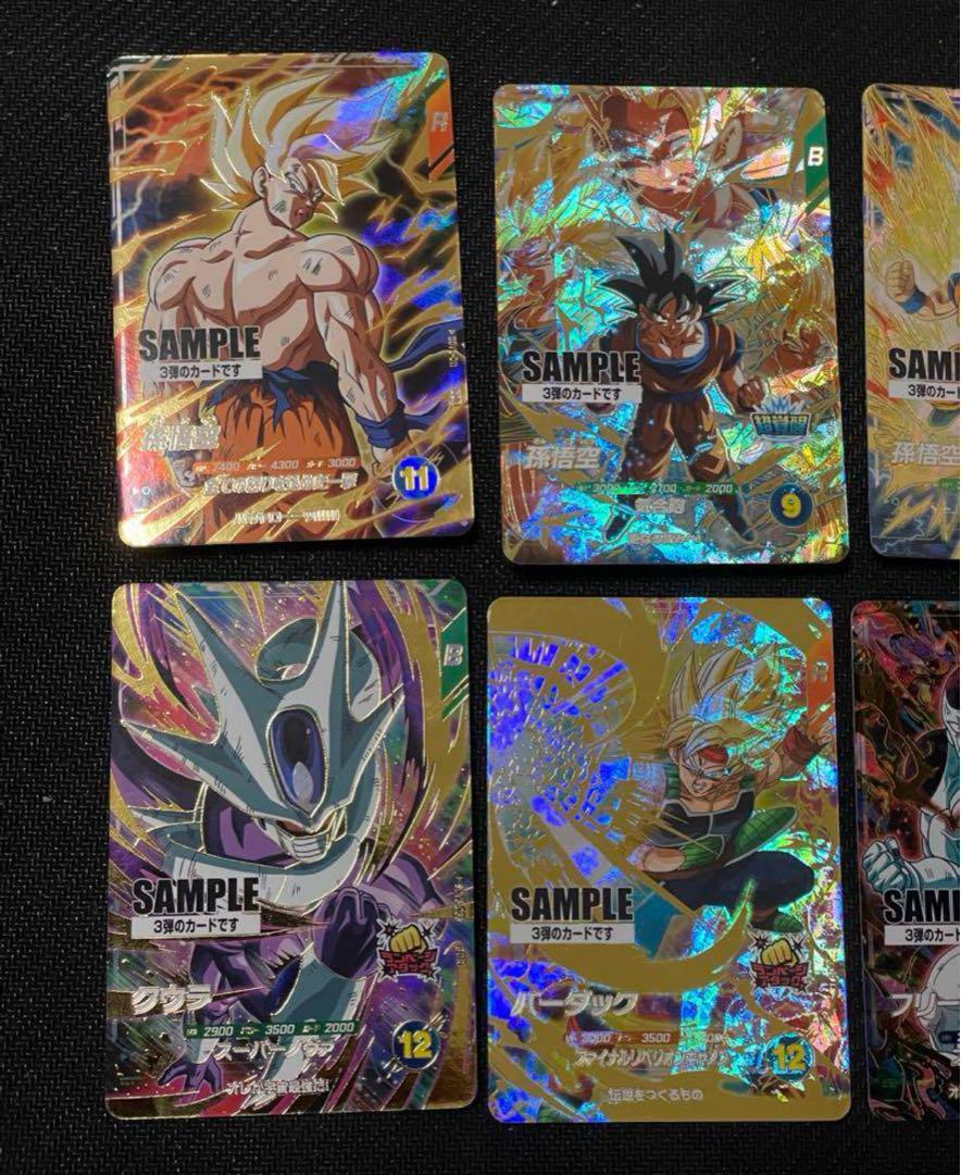 ドラゴンボール　スーパーダイバーズ　3弾　サンプルカード　サンプル　ダイバーズ