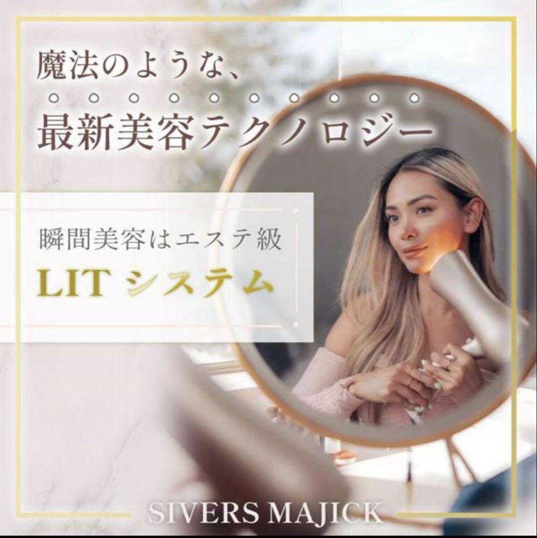 SIVERS Magick美顔器　ドライヤー