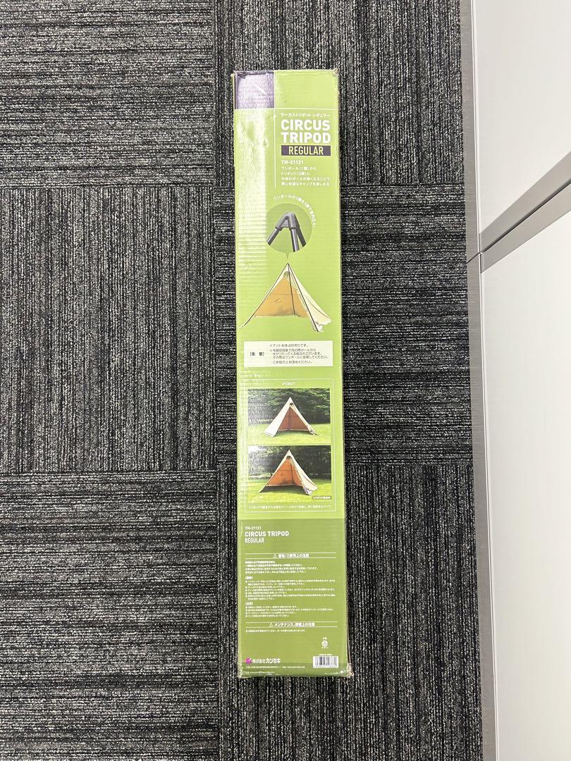 テント・タープ CIRCUS TRIPOD REGULAR (TM-21121)