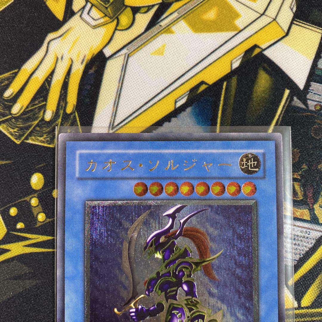 遊戯王 レリーフ Wflkq-m79658670901 カオスソルジャー 人気最新品