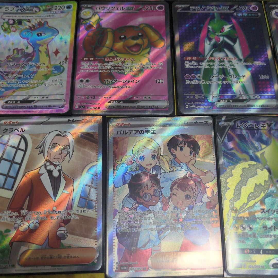 ポケモンカード SR まとめ売り - メルカリ