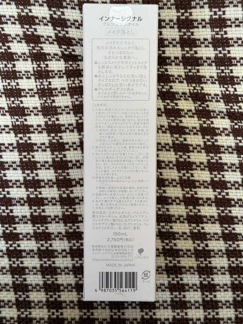 innerSignal スキンケアセット