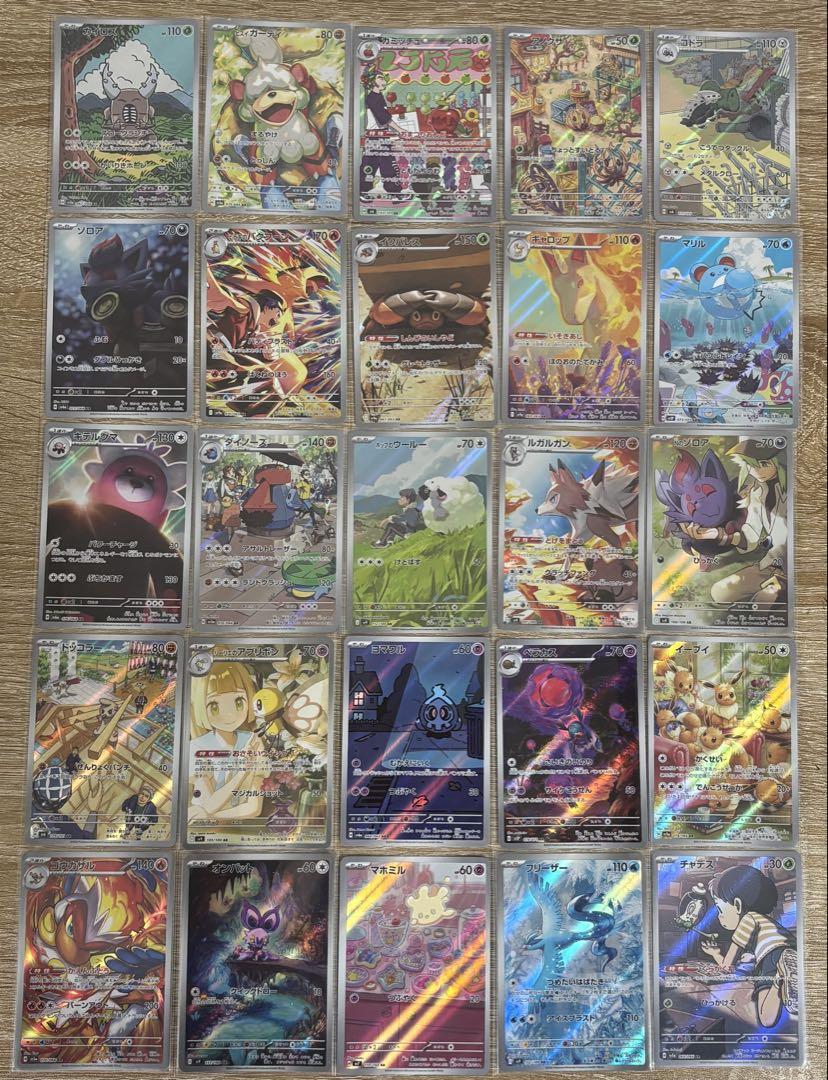 ポケカ引退品