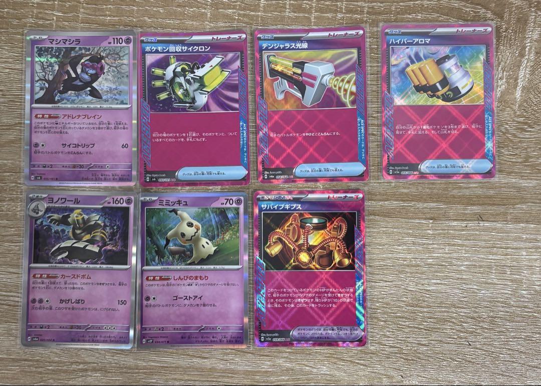ポケカ引退品