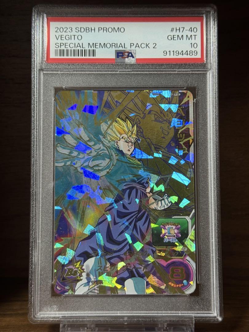 ドラゴンボールヒーローズ h7-40 p ベジット psa10 - メルカリ