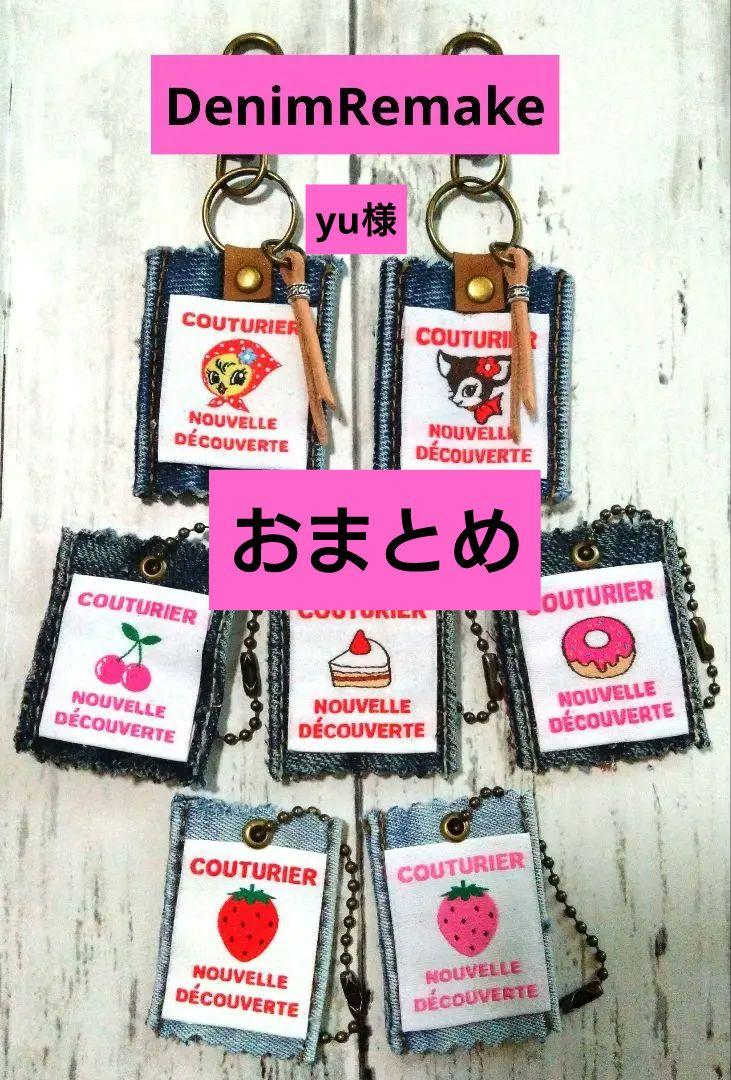 デニムリメイク☆タグチャーム☆革タグチャーム☆6個セット