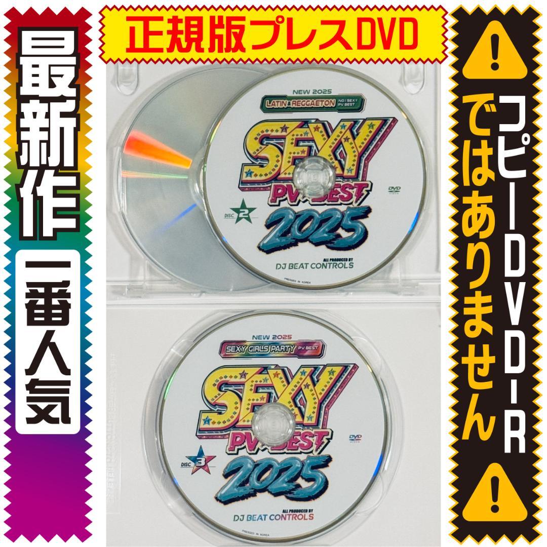 洋楽 Mix DVD】7月新作 2025年セクシーPV集 正規盤 K-POP - メルカリ