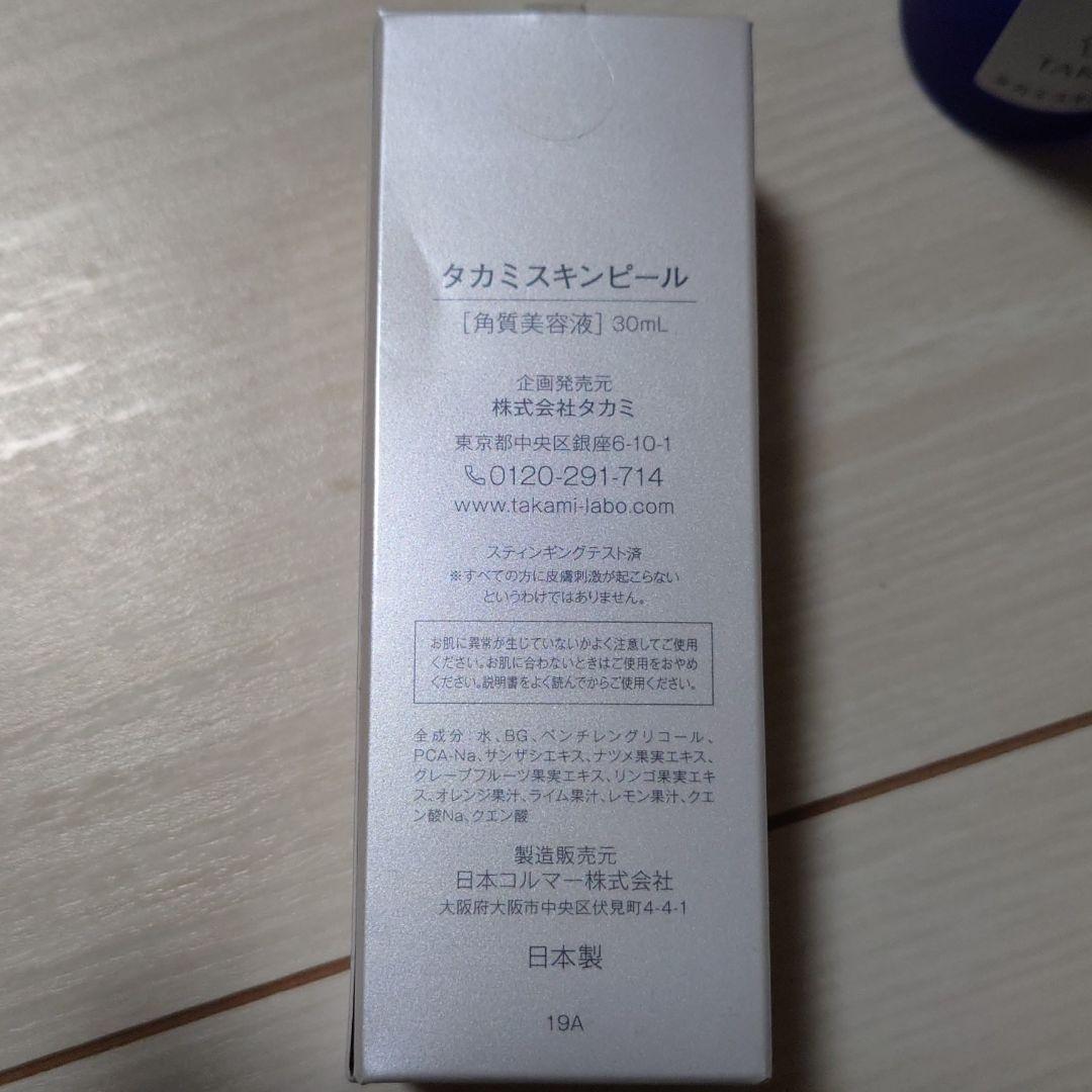 最大96%オフ! タカミ スキンピール 30ml dopf.ui.ac.id 最大96%オフ! タカミ スキンピール 30ml dopf.ui.ac.id
