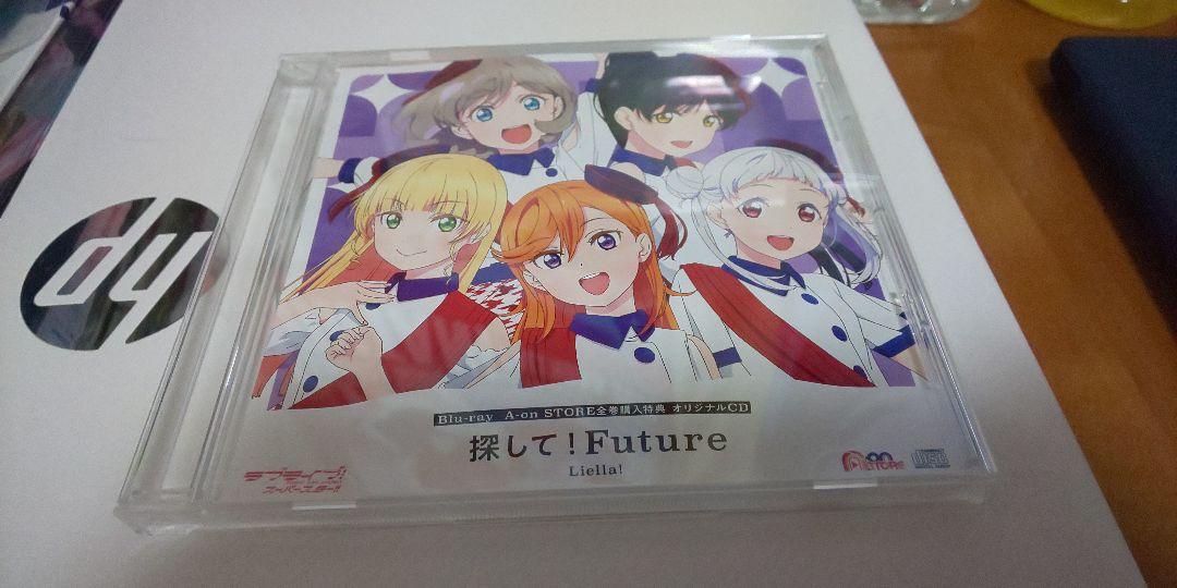 70%OFF!】 ラブライブ スーパースター 探して Future CD Liella dopf.ui.ac.id 70%OFF!】 ラブライブ スーパースター 探して Future CD Liella dopf.ui.ac.id