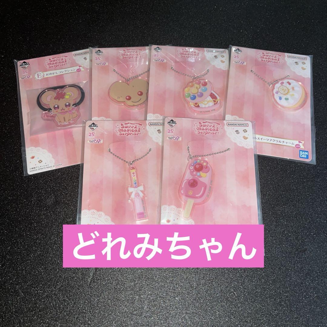【新品】おジャ魔女どれみ　一番くじ　おめかしコレクション　全6種セット　① 一番くじ おジャ魔女どれみ Sweet E賞 おめかしコレクション 全6
