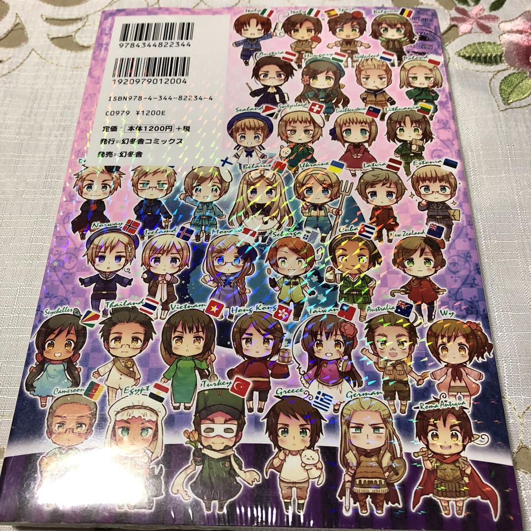 シュリンク未開封☆ヘタリア 4巻 特装版 - メルカリ