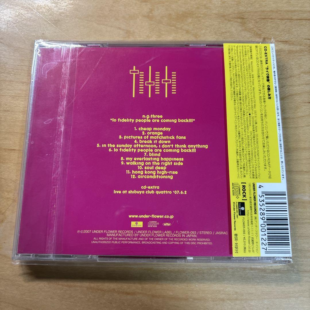 邦楽 Lo Fidelity People Are Coming Back!!!