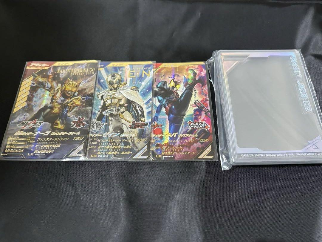 ガンバレジェンズ 極めようセット2025 ナーゴ ゼイン キバ カードローダー