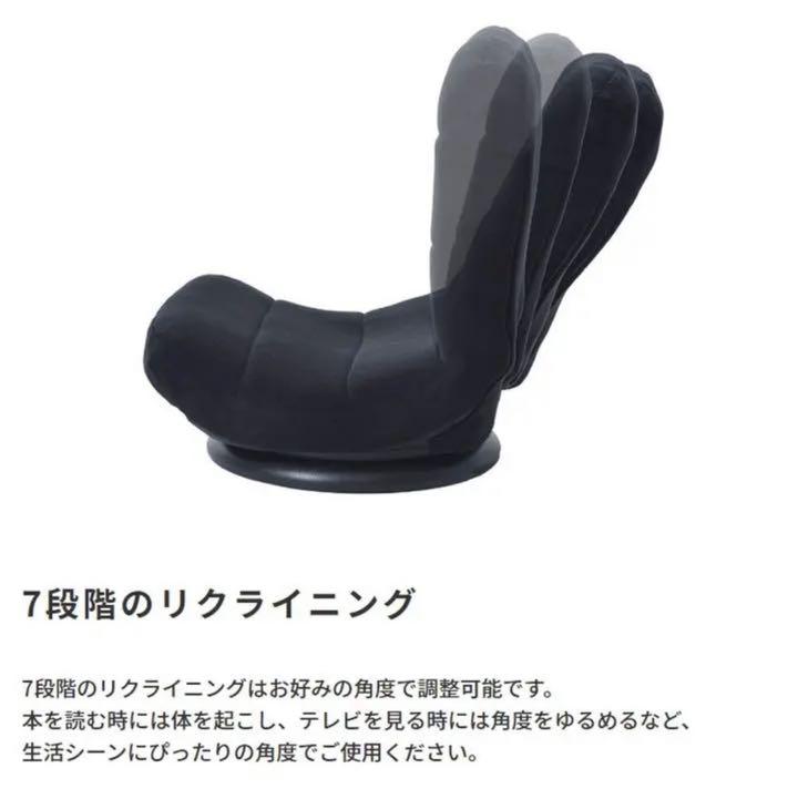 ください 新品 7段階リクライニング ブラック 8r0WS-m79663687221 コンパクトフロアチェア 360度回転式 リクライニ