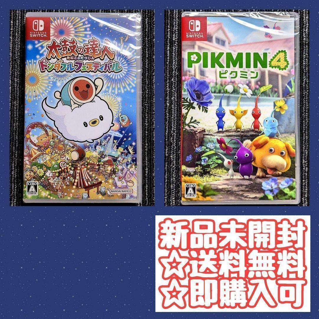 太鼓の達人ドンダフルフェスティバル　Switch　ピクミン4　スイッチソフト
