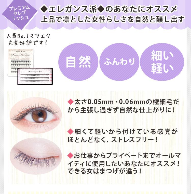 新品 セルフマツエクキット 憧れキット6点セット - メルカリ 新品 セルフマツエクキット 憧れキット6点セット - メルカリ