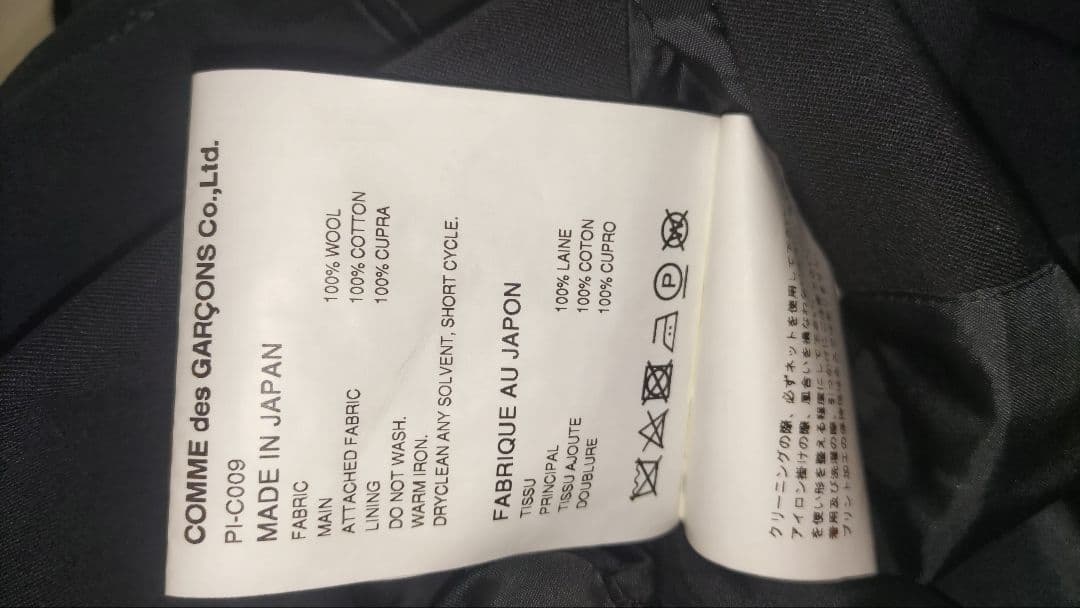 COMME des GARCONS HOMME PLUS 22SS コート　花